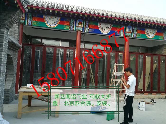 北京四合院改造